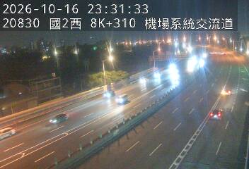 國道2號(機場系統交流道到大竹交流道, 機場系統)