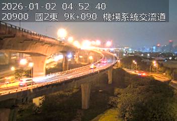 國道2號(機場系統交流道到南桃園交流道, 機場系統)