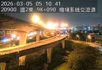 國道2號(機場系統交流道到南桃園交流道, 機場系統)