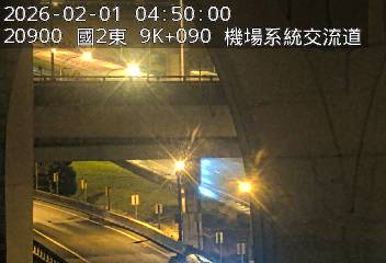 國道2號(機場系統交流道到南桃園交流道, 機場系統)