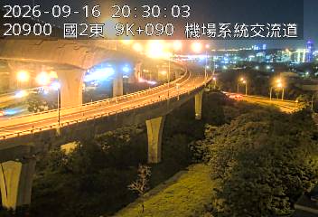 國道2號(機場系統交流道到南桃園交流道, 機場系統)