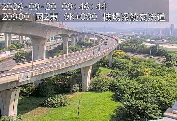 國道2號(機場系統交流道到南桃園交流道, 機場系統)