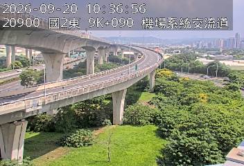 國道2號(機場系統交流道到南桃園交流道, 機場系統)