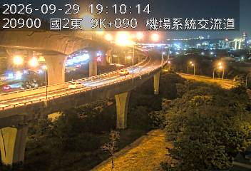國道2號(機場系統交流道到南桃園交流道, 機場系統)