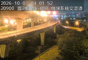 國道2號(機場系統交流道到南桃園交流道, 機場系統)
