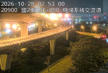 國道2號(機場系統交流道到南桃園交流道, 機場系統)