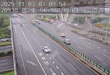 國道2號(機場系統交流道到南桃園交流道)