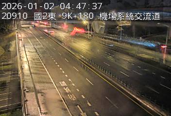 國道2號(機場系統交流道到南桃園交流道)