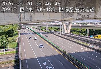國道2號(機場系統交流道到南桃園交流道)