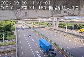 國道2號(機場系統交流道到南桃園交流道)