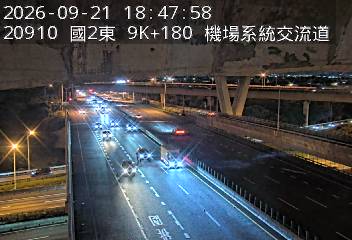 國道2號(機場系統交流道到南桃園交流道)