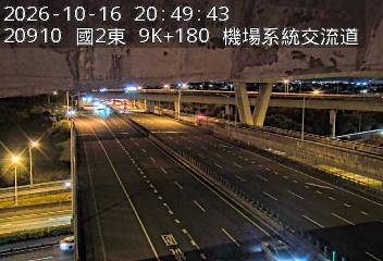 國道2號(機場系統交流道到南桃園交流道)