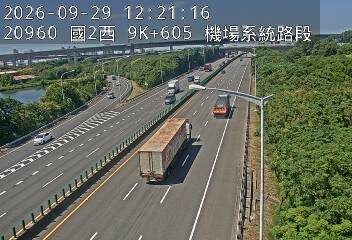 國道2號(南桃園交流道到機場系統交流道)