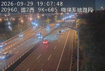 國道2號(南桃園交流道到機場系統交流道)