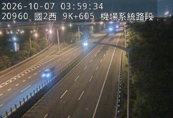 國道2號(南桃園交流道到機場系統交流道)