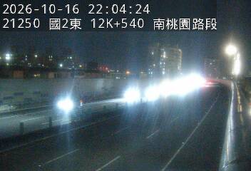 國道2號(南桃園交流道到大湳交流道)