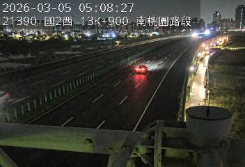 國道2號(大湳交流道到南桃園交流道)