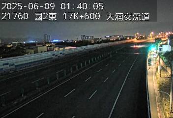 國道2號 17K+600 (-)(E) CCTV-N2-E-17.600-M cctv 監視器 即時交通資訊