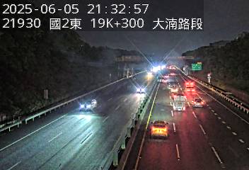 國道2號 19K+300 (大湳交流道-鶯歌系統交流道)(E) CCTV-N2-E-19.300-M cctv 監視器 即時交通資訊