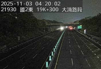 國道2號(大湳交流道到鶯歌系統交流道)