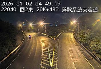 國道2號(鶯歌系統交流道到--交流道, 鶯歌系統)