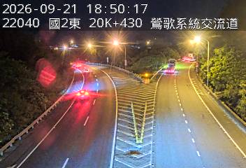 國道2號(鶯歌系統交流道到--交流道, 鶯歌系統)