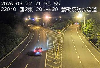 國道2號(鶯歌系統交流道到--交流道, 鶯歌系統)