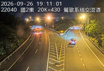 國道2號(鶯歌系統交流道到--交流道, 鶯歌系統)