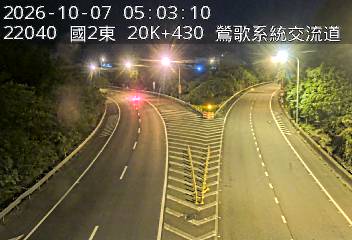國道2號(鶯歌系統交流道到--交流道, 鶯歌系統)