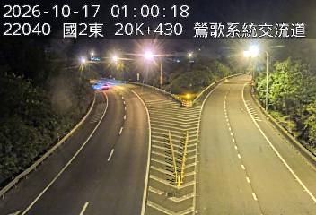 國道2號(鶯歌系統交流道到--交流道, 鶯歌系統)