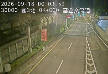 國道3號(瑪東系統交流道到基金交流道)