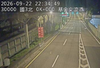 國道3號(瑪東系統交流道到基金交流道)