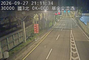 國道3號(瑪東系統交流道到基金交流道)