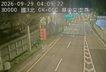 國道3號(瑪東系統交流道到基金交流道)