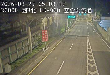 國道3號(瑪東系統交流道到基金交流道)