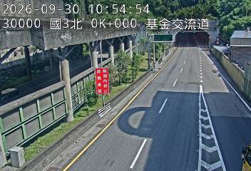 國道3號(瑪東系統交流道到基金交流道)