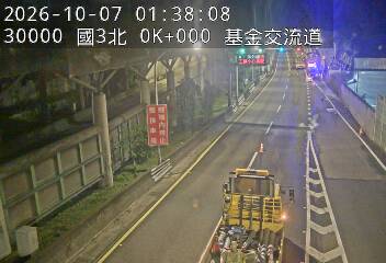 國道3號(瑪東系統交流道到基金交流道)