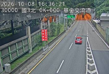 國道3號(瑪東系統交流道到基金交流道)