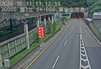 國道3號(瑪東系統交流道到基金交流道)