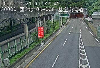 國道3號(瑪東系統交流道到基金交流道)