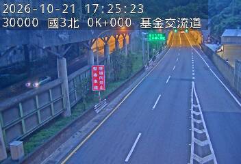 國道3號(瑪東系統交流道到基金交流道)