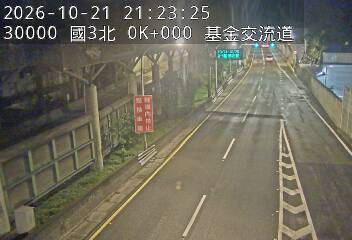 國道3號(瑪東系統交流道到基金交流道)