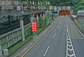 國道3號(瑪東系統交流道到基金交流道)
