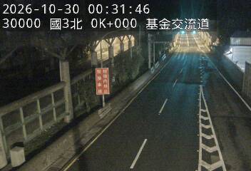 國道3號(瑪東系統交流道到基金交流道)