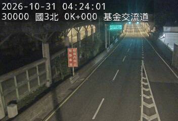 國道3號(瑪東系統交流道到基金交流道)