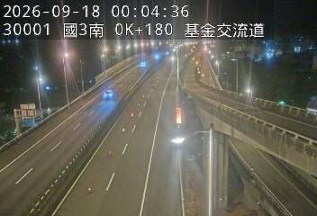 國道3號(基金交流道到瑪東系統交流道)
