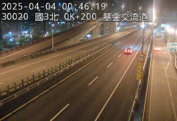 高公局_國道3號_瑪東系統交流道_基金交流道_0K_(N) cctv 監視器 即時交通資訊