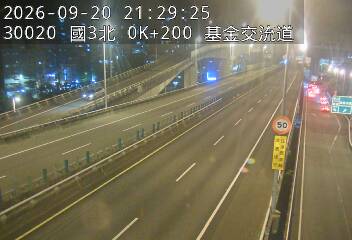 國道3號(瑪東系統交流道到基金交流道)