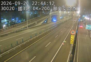國道3號(瑪東系統交流道到基金交流道)