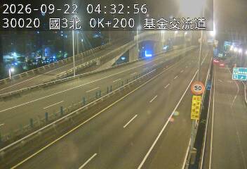 國道3號(瑪東系統交流道到基金交流道)